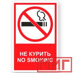 Фото 22 - V51 "Не курить".
